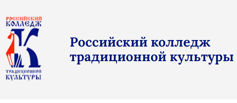 Рктк пушкин. Российский колледж традиционной культуры. Российский колледж традиционной культуры СПБ ГБ Поу «РКТК».